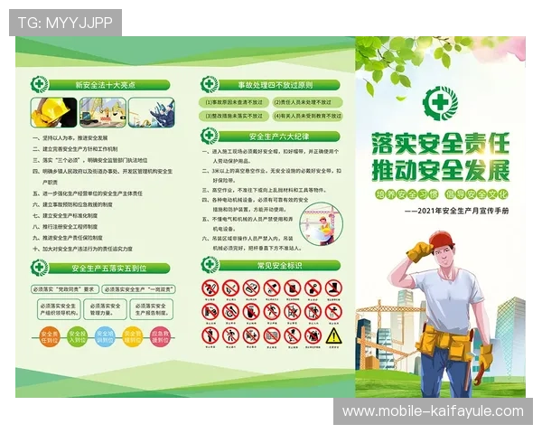 凯发体育注册账号的安全措施与隐私保护指南